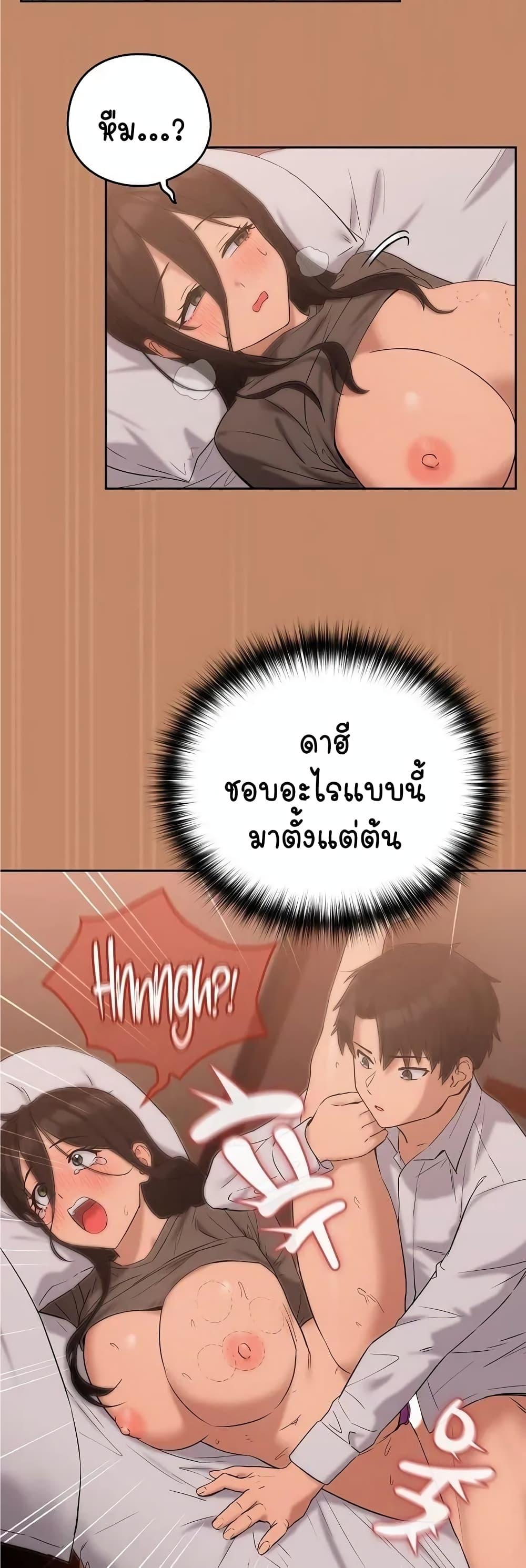 อ่านการ์ตูน After Work Love Affairs 15 ภาพที่ 33