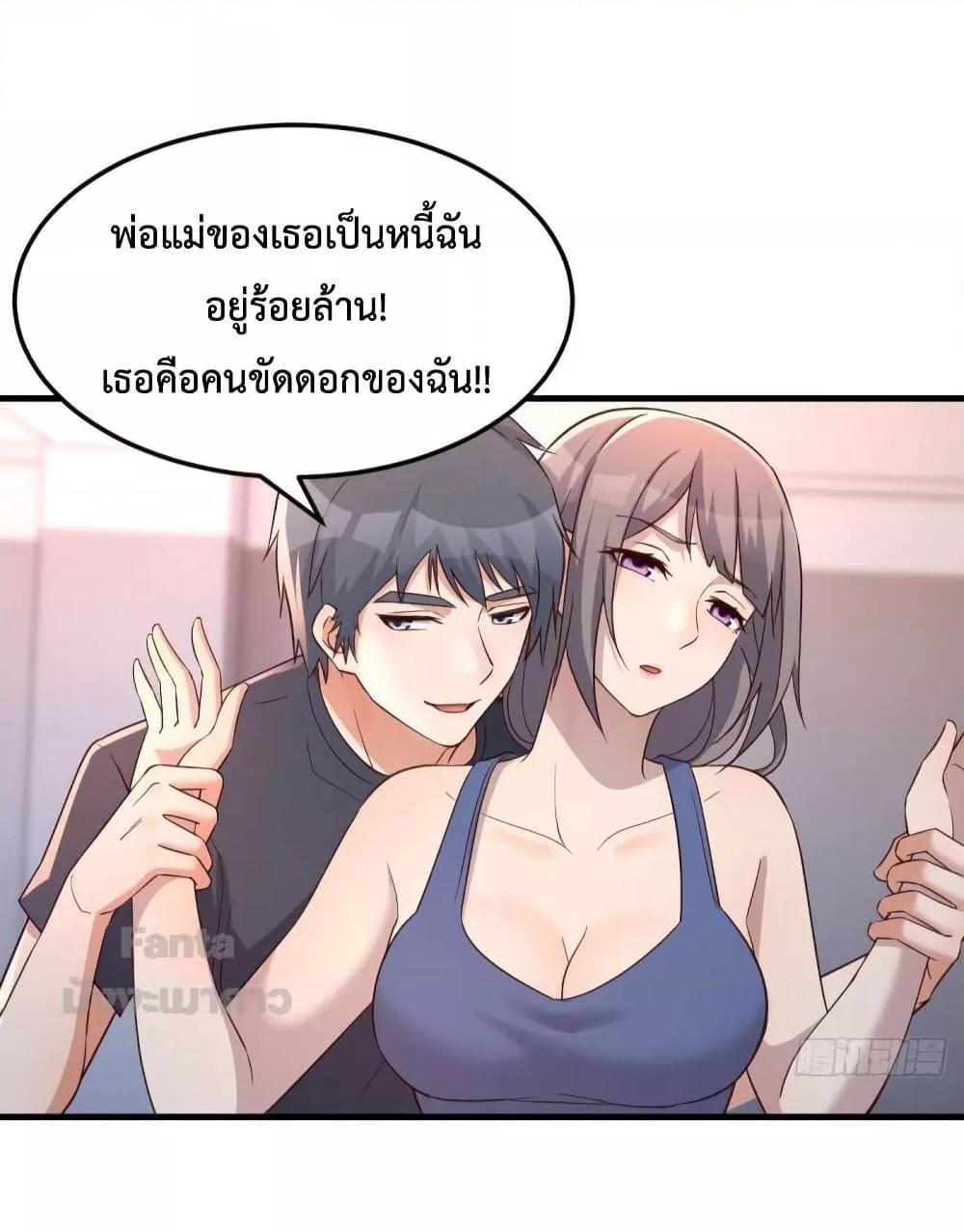 อ่านการ์ตูน My Twin Girlfriends Loves Me So Much 179 ภาพที่ 34