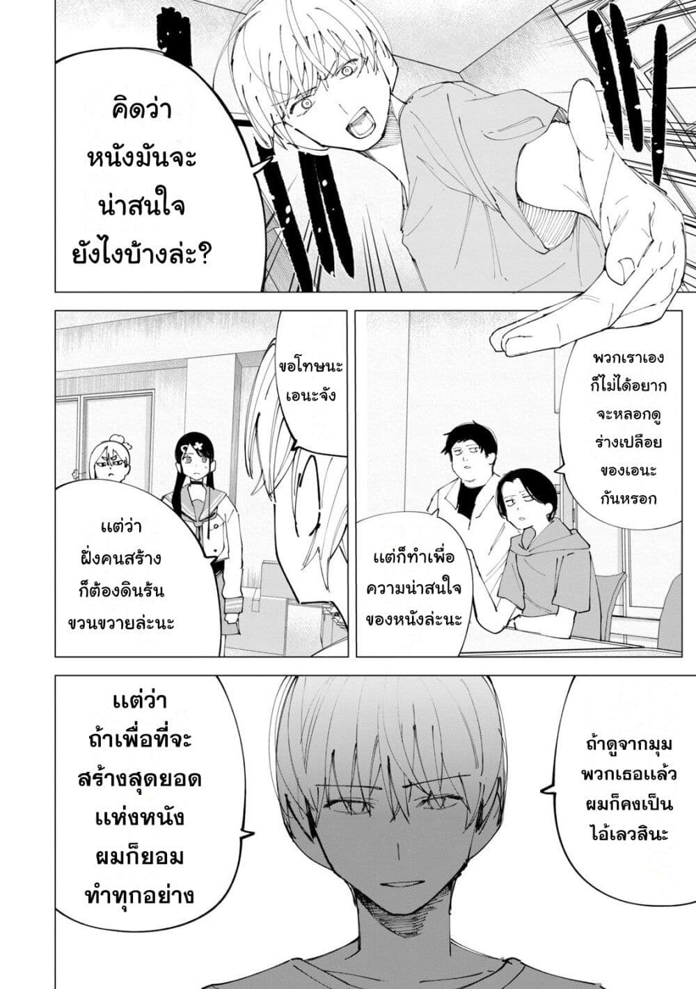 อ่านการ์ตูน R15+ ja dame desu ka? 33 ภาพที่ 4