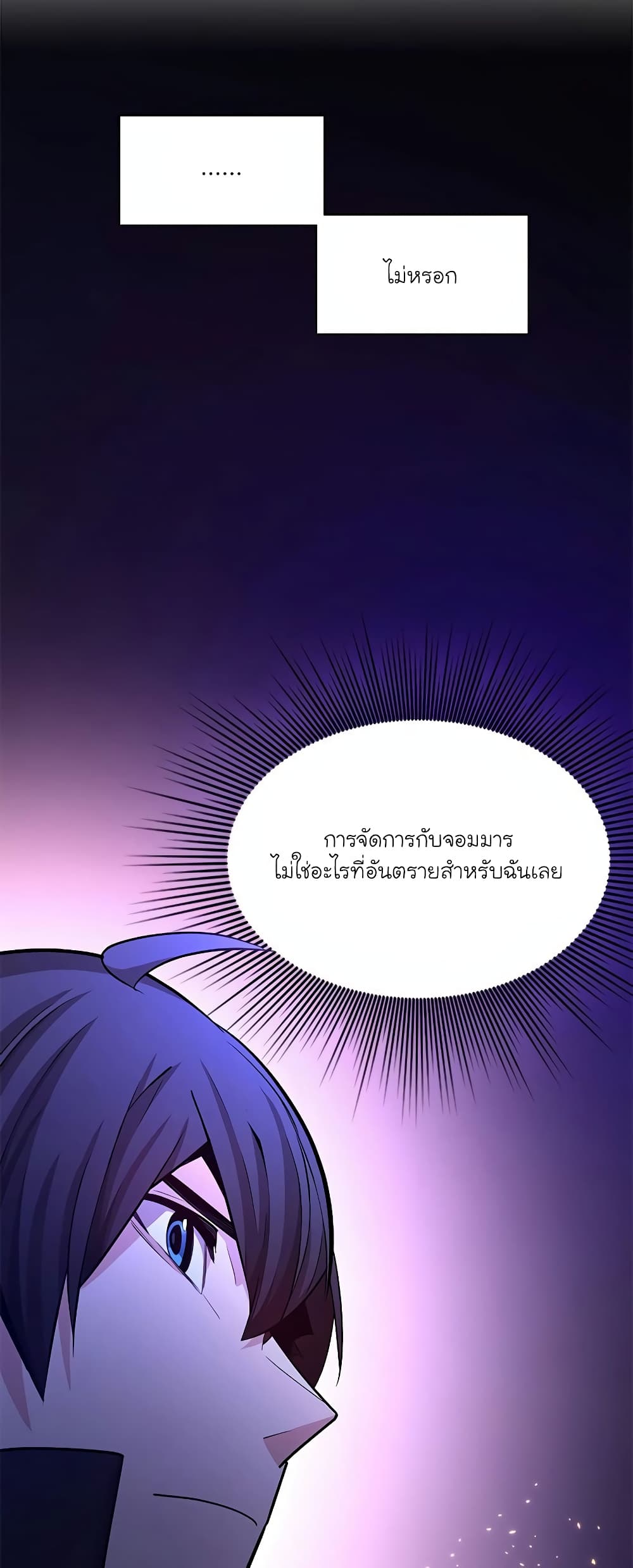 อ่านการ์ตูน The Tutorial is Too Hard 167 ภาพที่ 17