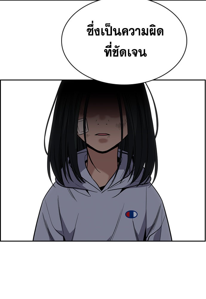 อ่านการ์ตูน True Education 114 ภาพที่ 57