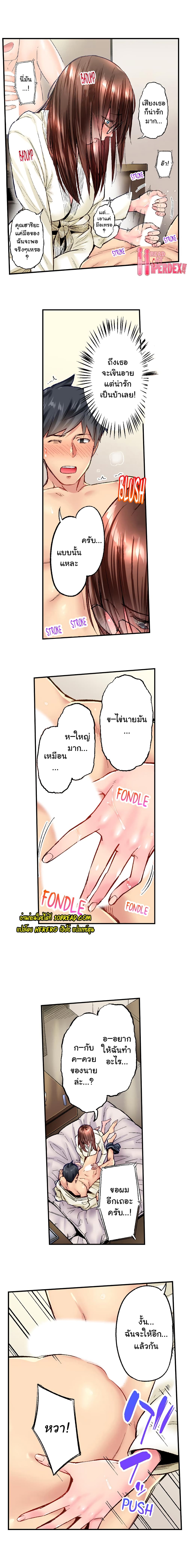 อ่านการ์ตูน Simple Yet Sexy 38 ภาพที่ 7