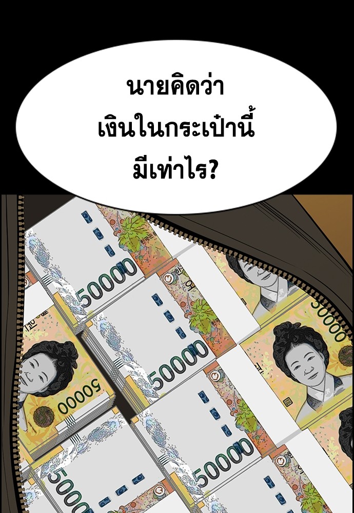 อ่านการ์ตูน True Education 140 ภาพที่ 82