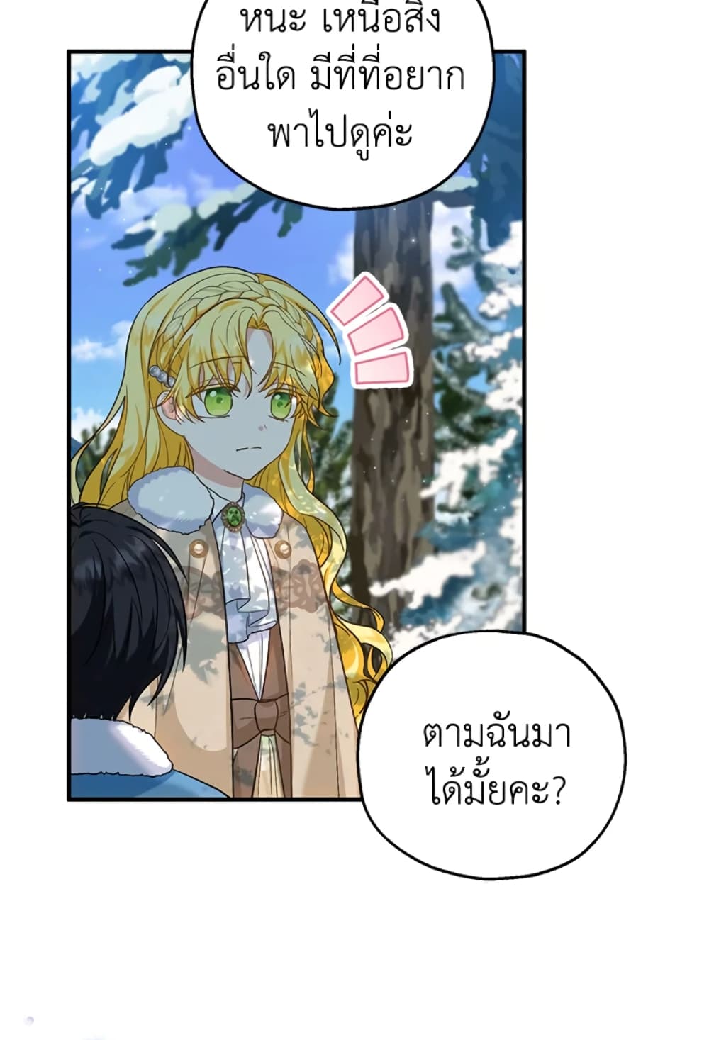 อ่านการ์ตูน The Adopted Daughter-in-law Wants To Leave 29 ภาพที่ 34