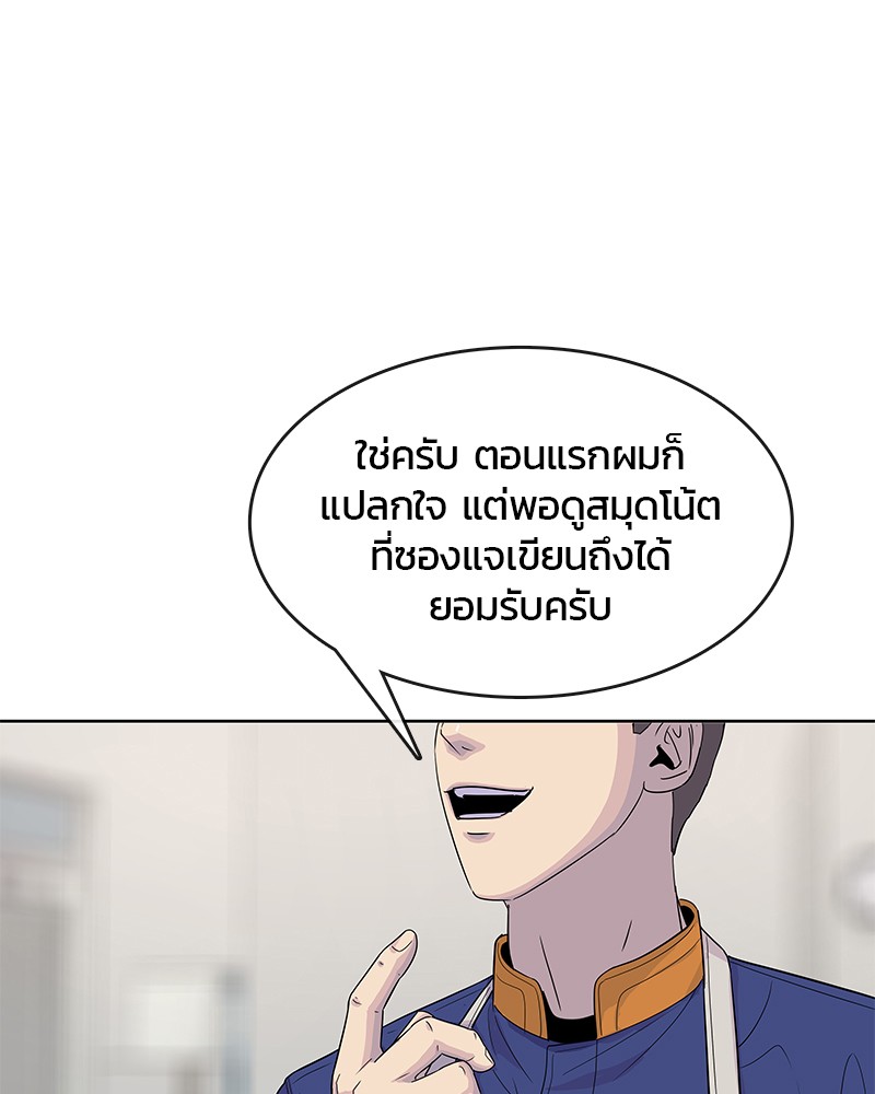 อ่านการ์ตูน Kitchen Soldier 111 ภาพที่ 59