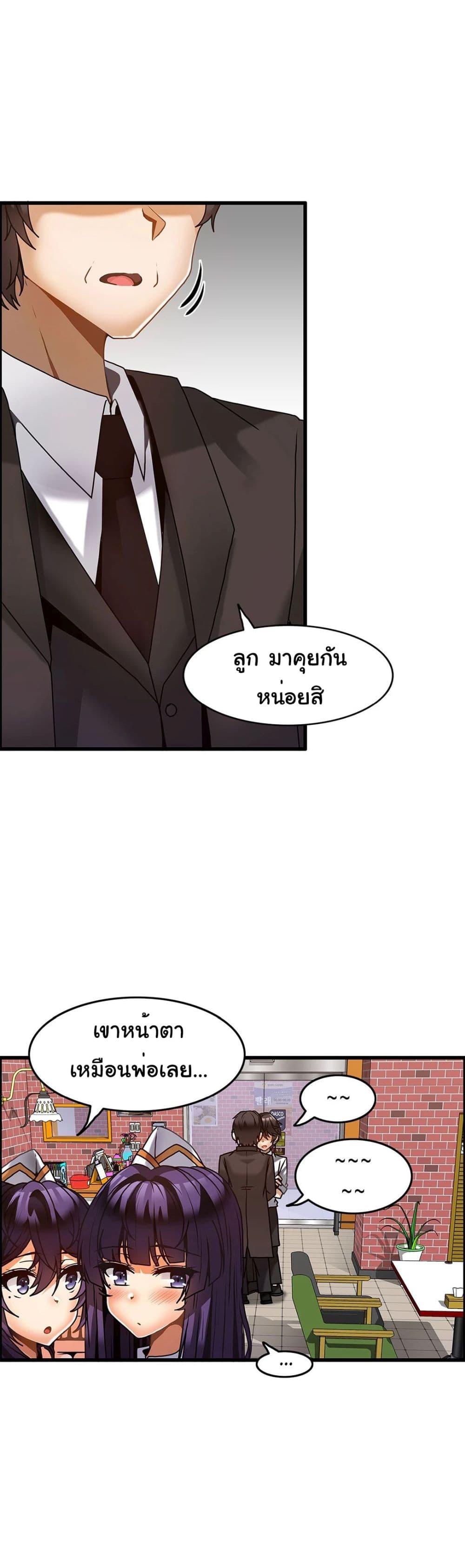 อ่านการ์ตูน Twins Recipe 31 ภาพที่ 23