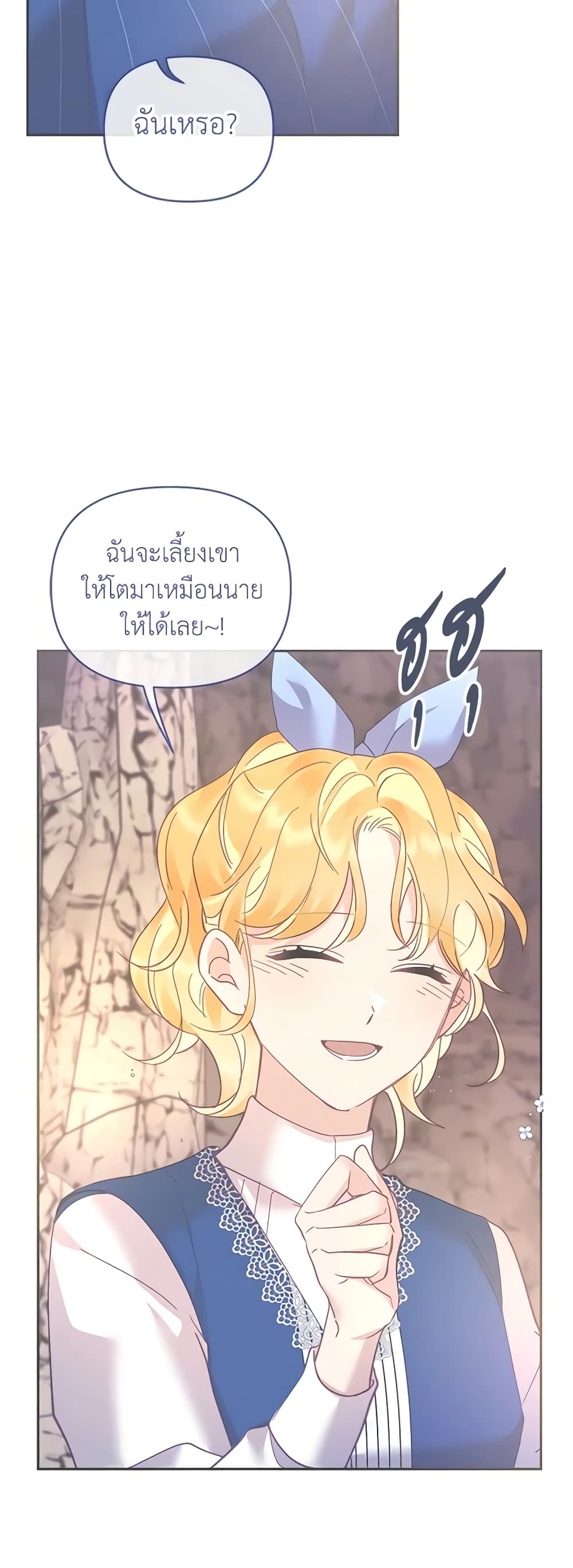 อ่านการ์ตูน Finding My Place 55 ภาพที่ 33