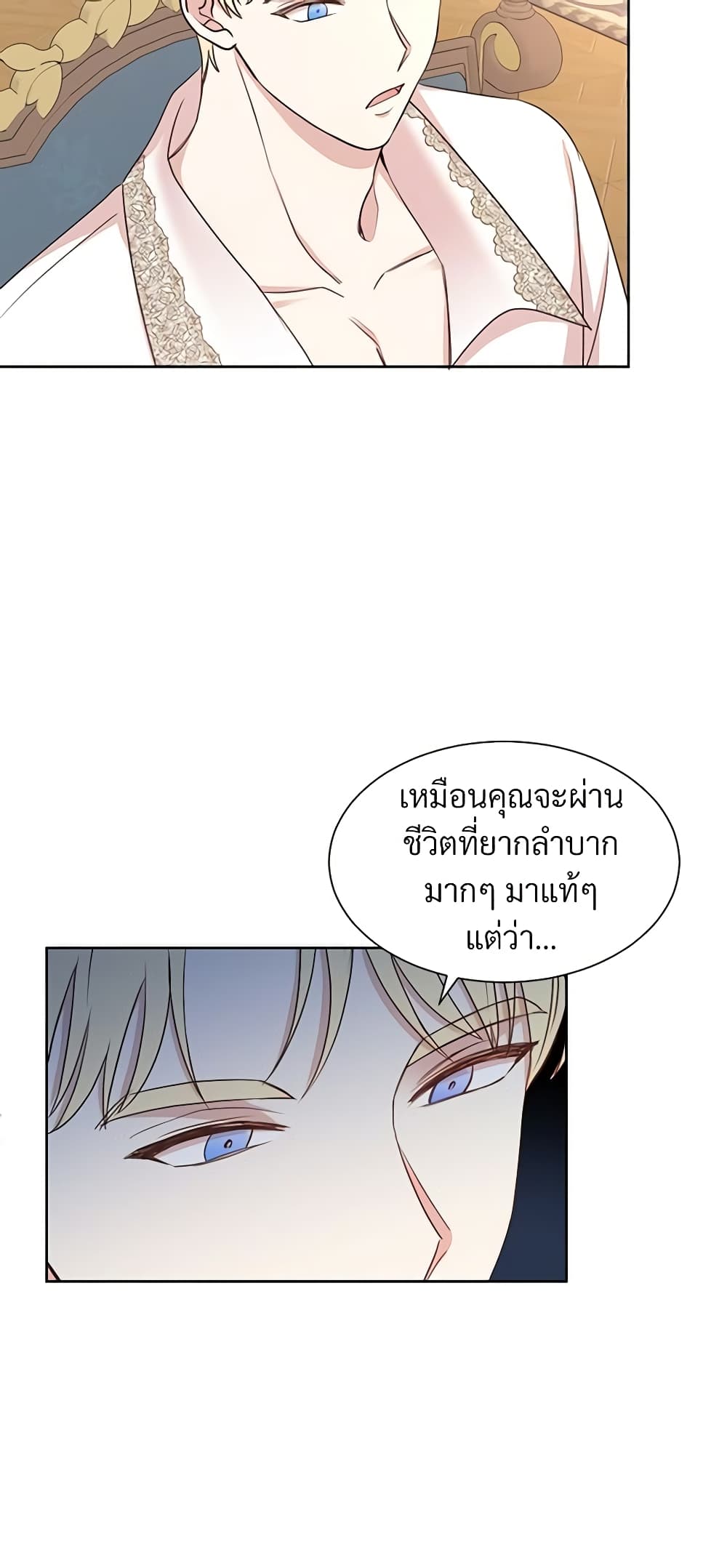 อ่านการ์ตูน I Can’t Keep Up With My Stallion Duke 9 ภาพที่ 17