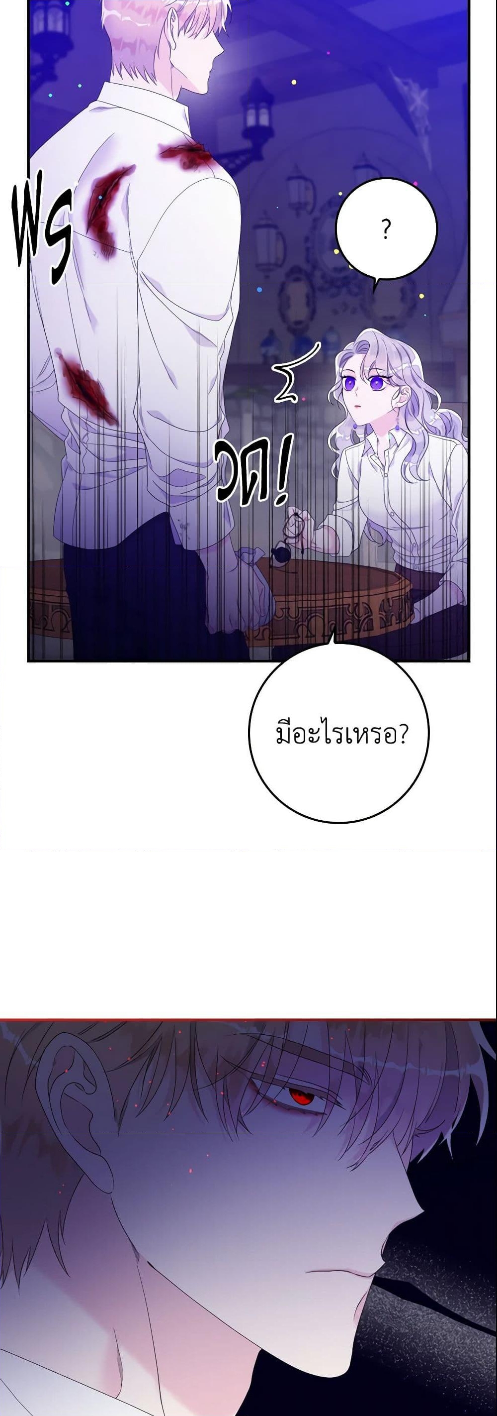 อ่านการ์ตูน I Only Treat Villains 9 ภาพที่ 47