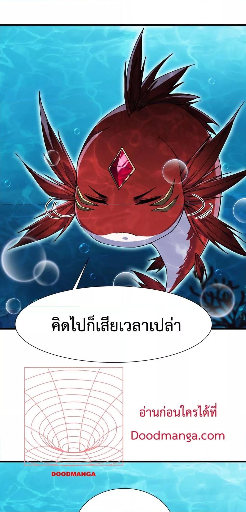 อ่านการ์ตูน Resurrection of spiritual energy evolve from carp to dragon! 5 ภาพที่ 36