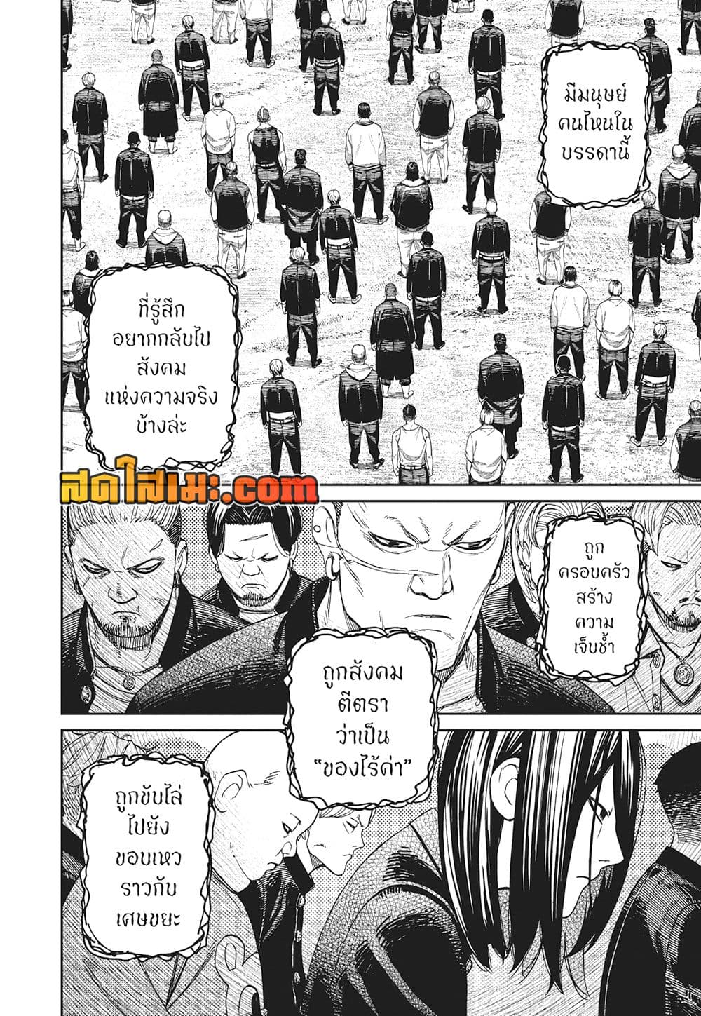 อ่านการ์ตูน Dandadan 148 ภาพที่ 13