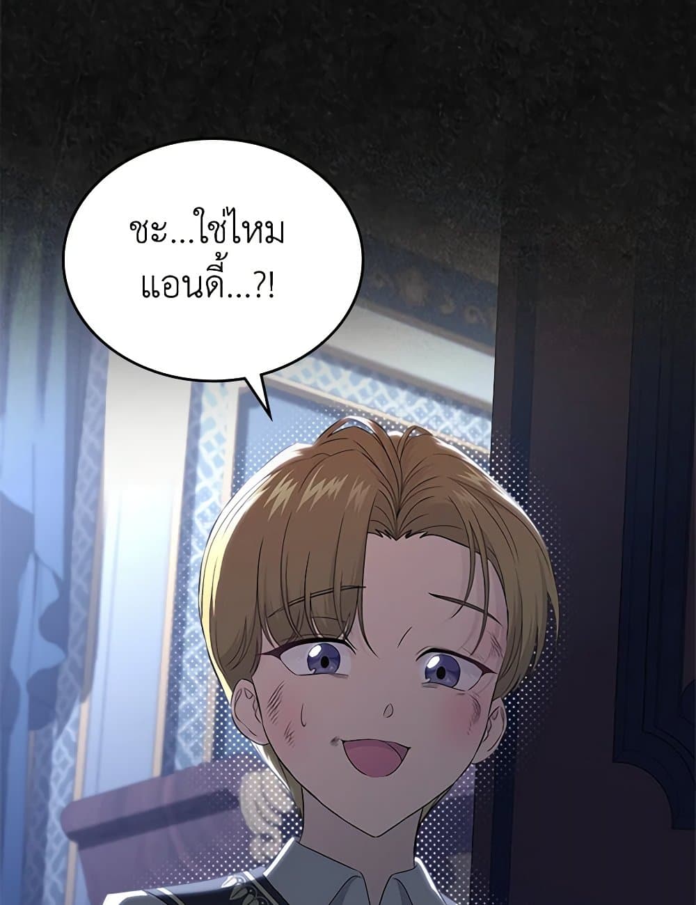 อ่านการ์ตูน I Stole the Heroine’s First Love 46 ภาพที่ 91