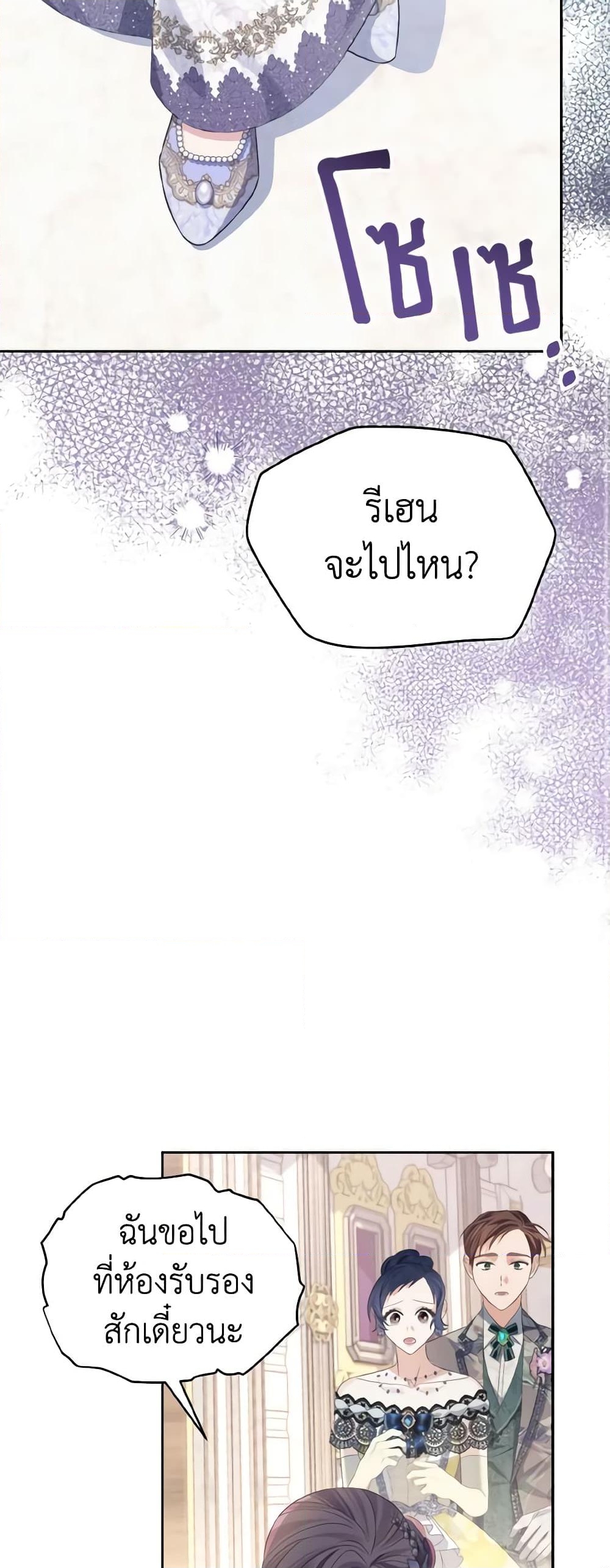 อ่านการ์ตูน My Dear Aster 36 ภาพที่ 53