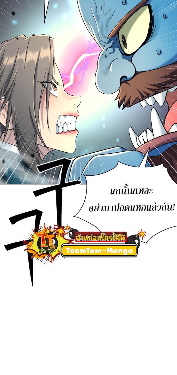 อ่านการ์ตูน Oh! Dangun 24 ภาพที่ 20