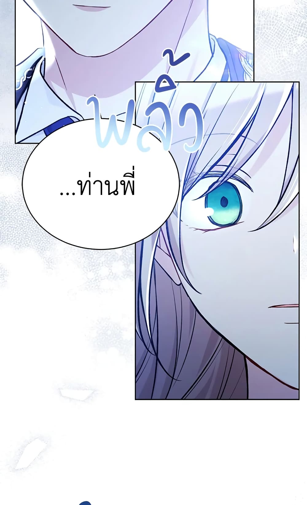 อ่านการ์ตูน The Viridescent Crown 82 ภาพที่ 77