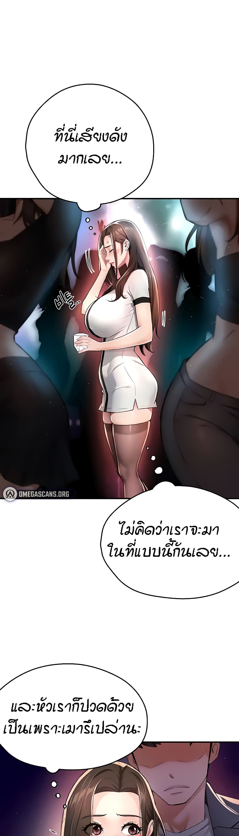 อ่านการ์ตูน Yogurt Delivery Lady 13 ภาพที่ 7