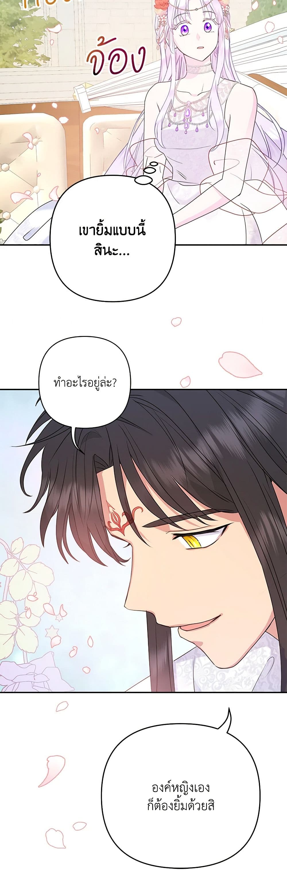 อ่านการ์ตูน Forget My Husband, I’ll Go Make Money 29 ภาพที่ 53