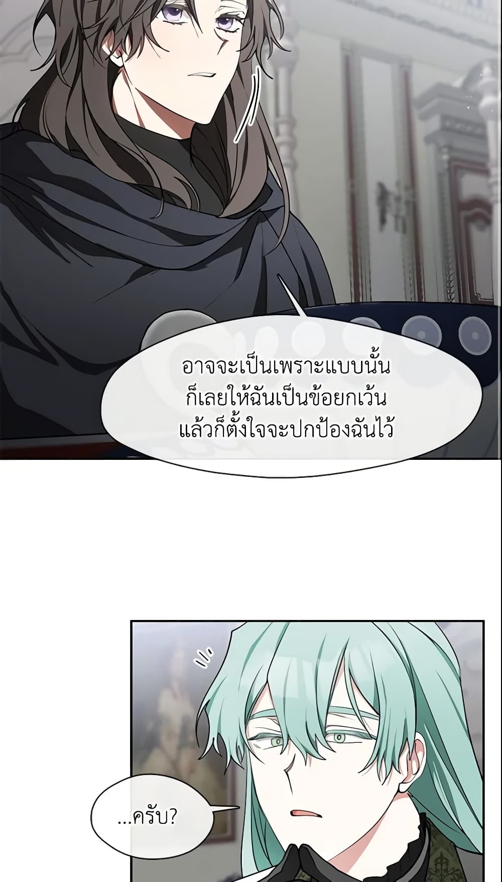 อ่านการ์ตูน I Failed To Throw The Villain Away 31 ภาพที่ 29