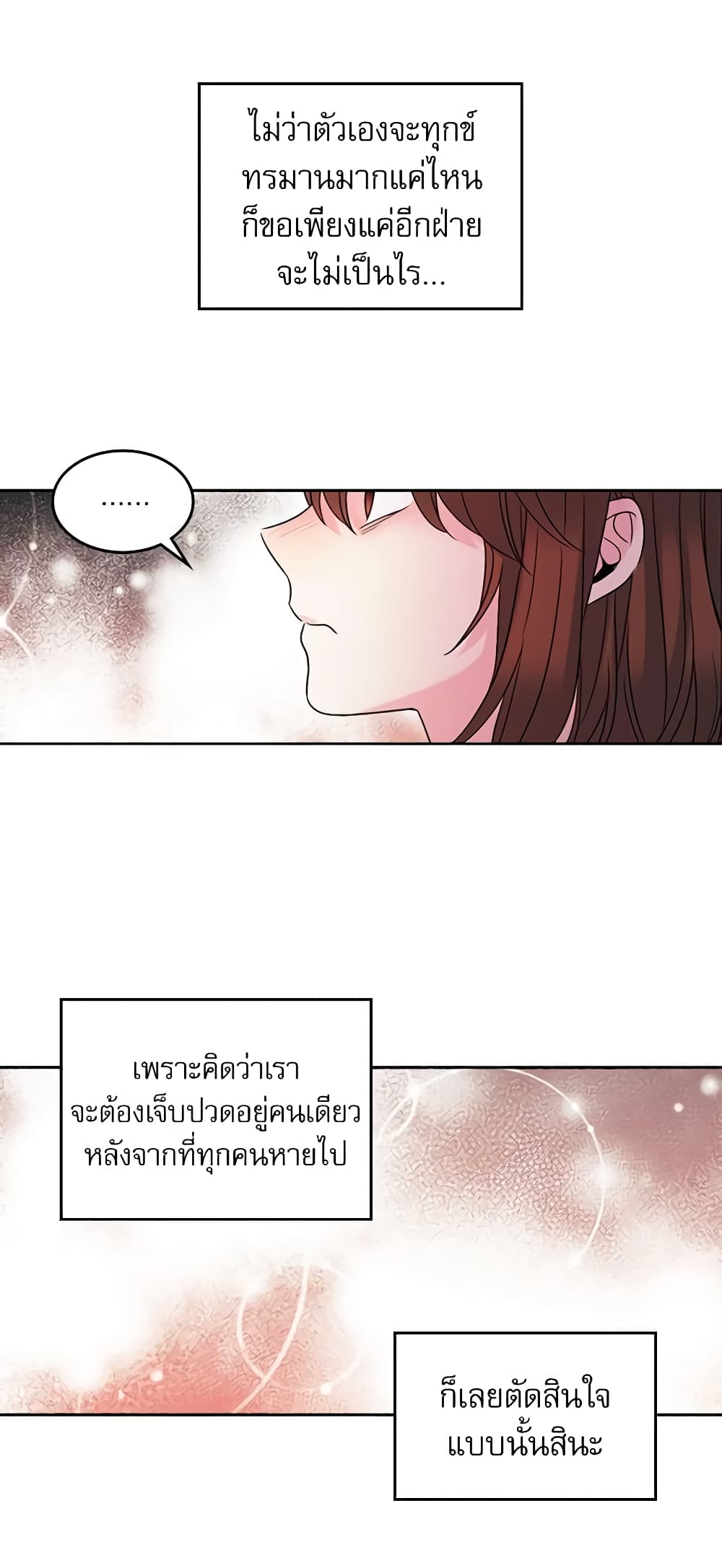 อ่านการ์ตูน My Life as an Internet Novel 30 ภาพที่ 7