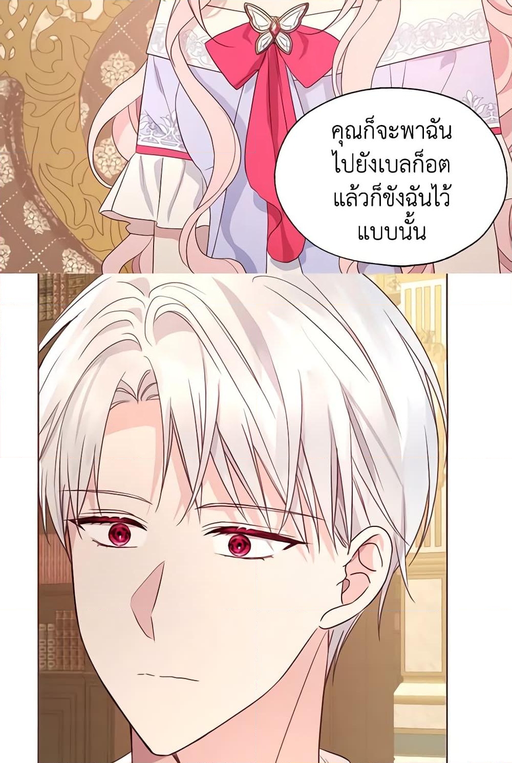 อ่านการ์ตูน Seduce the Villain’s Father 91 ภาพที่ 41