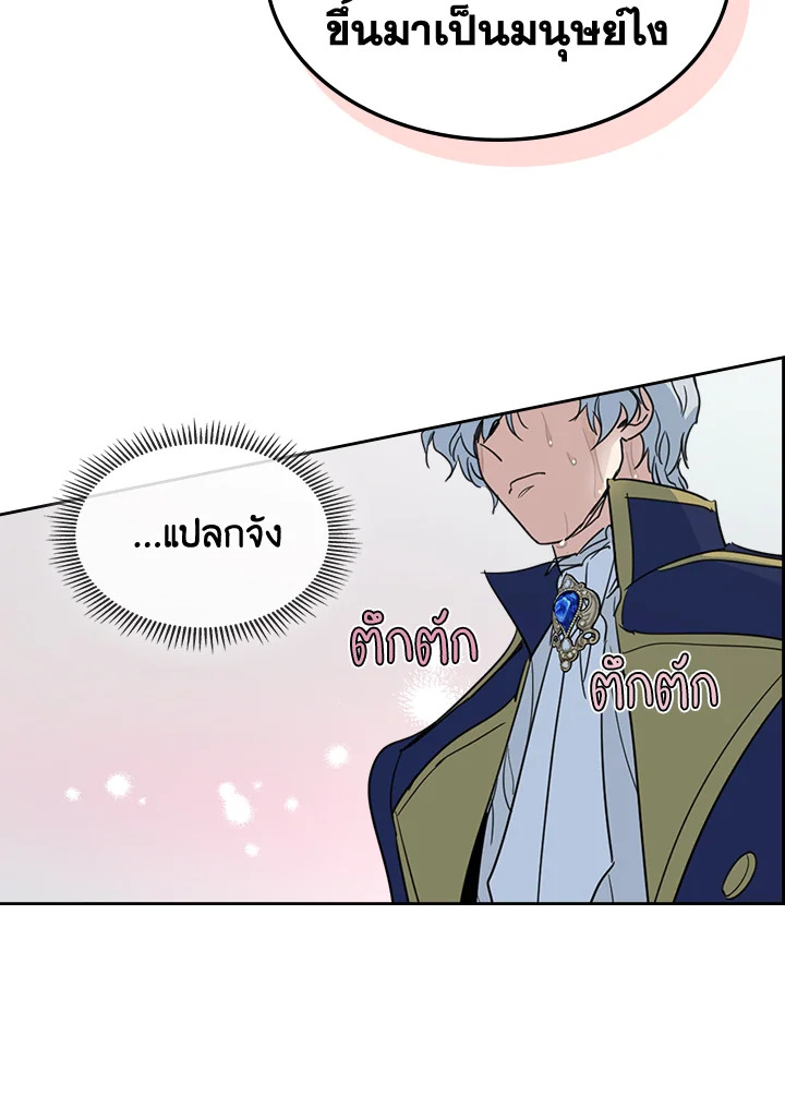 อ่านการ์ตูน The Lady and The Beast 57 ภาพที่ 35