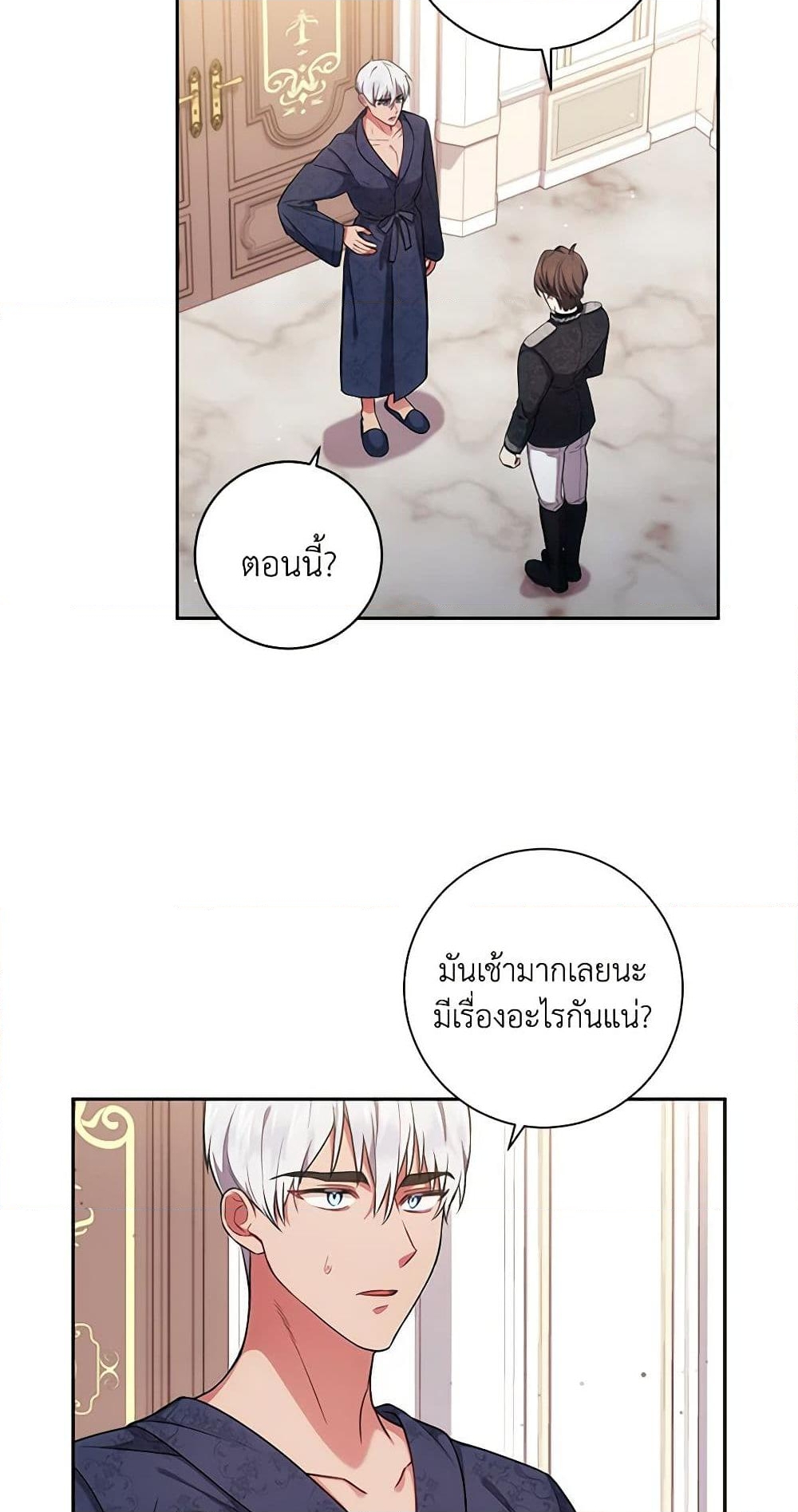 อ่านการ์ตูน Elaine’s Unique Situation 21 ภาพที่ 11