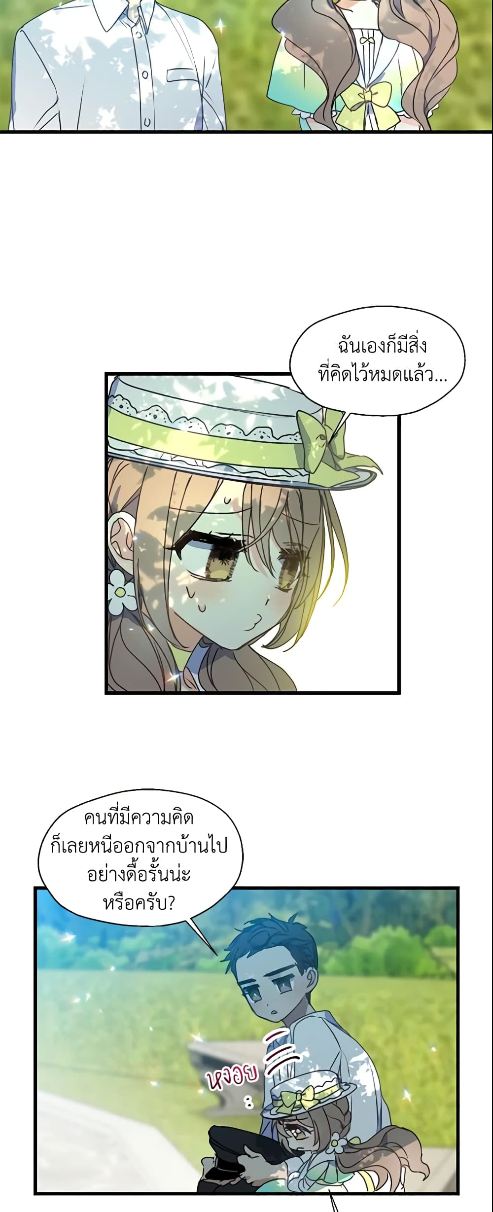 อ่านการ์ตูน Your Majesty, Please Spare Me This Time 29 ภาพที่ 25