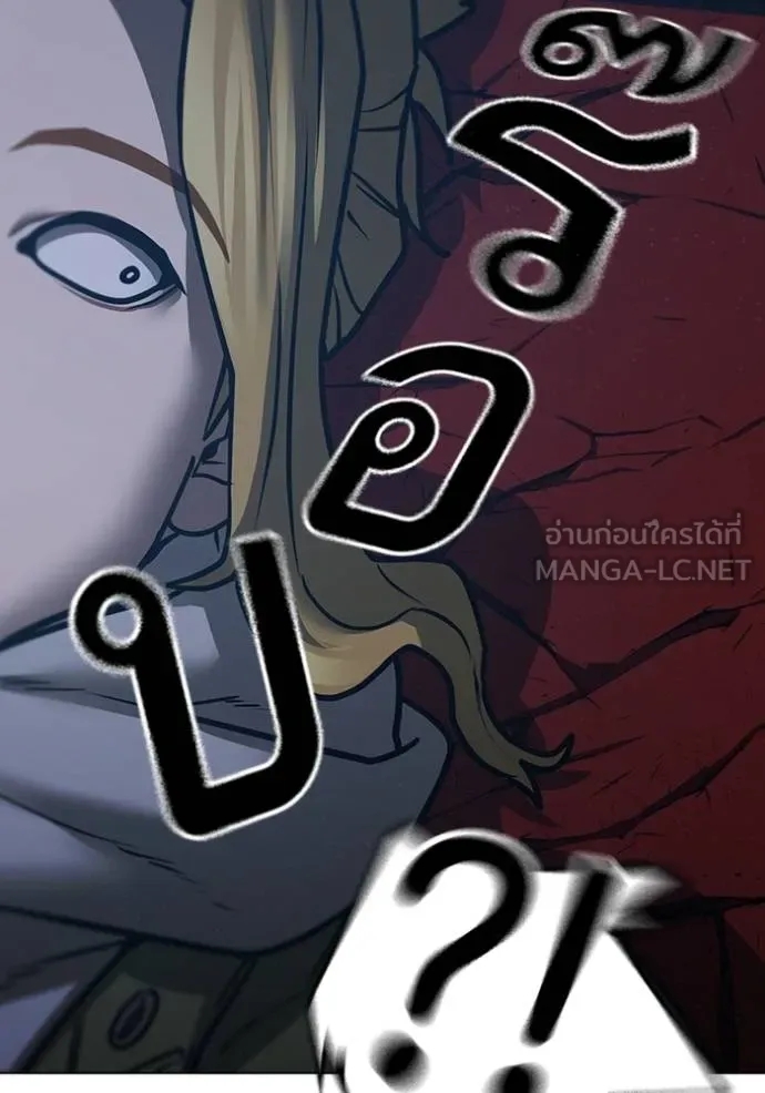 อ่านการ์ตูน Reality Quest 135 ภาพที่ 120