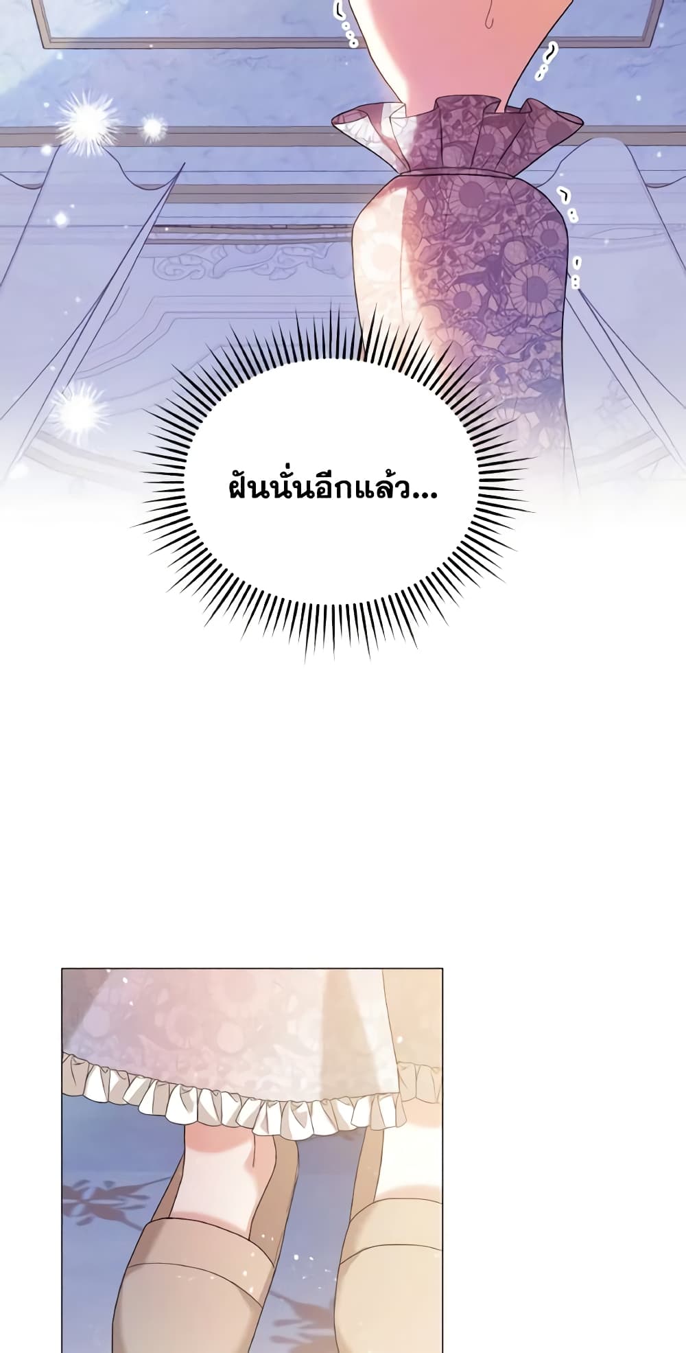 อ่านการ์ตูน The Little Princess Waits for the Breakup 2 ภาพที่ 30