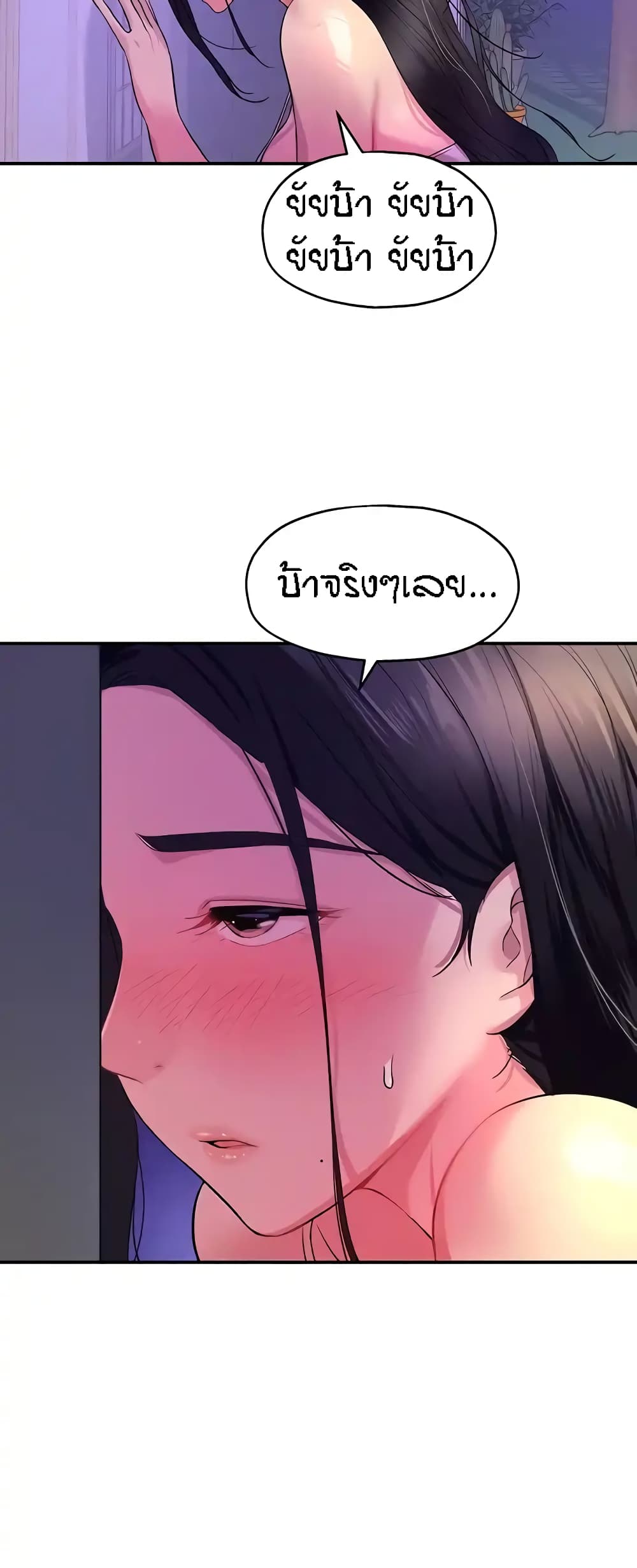 อ่านการ์ตูน Glory Hole 27 ภาพที่ 10