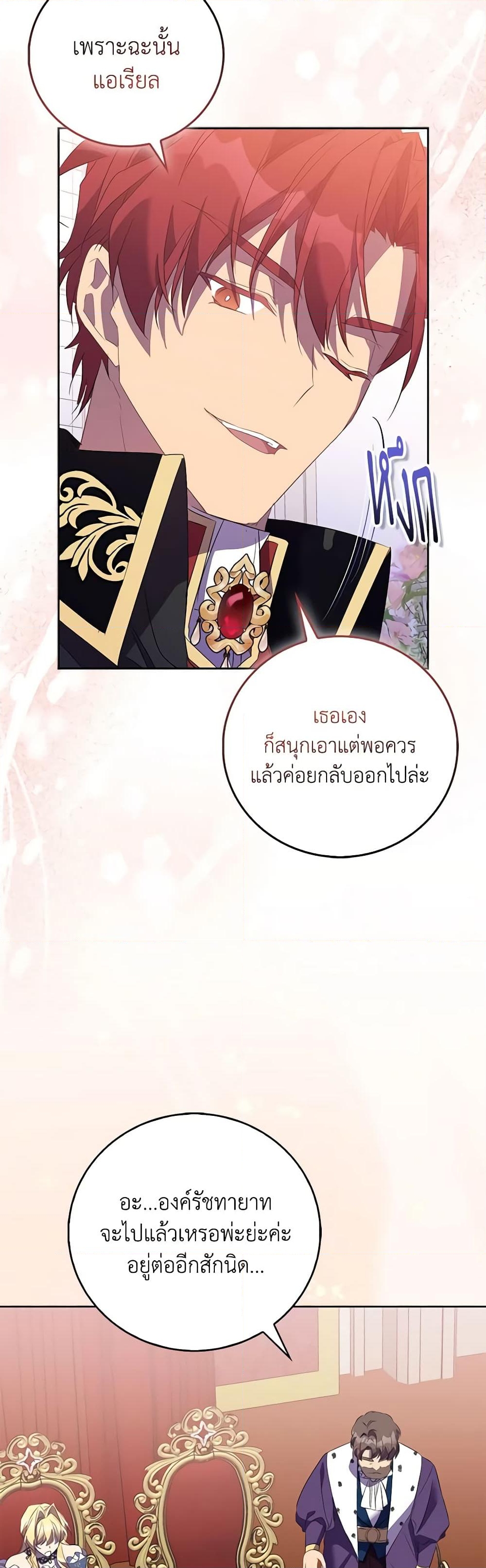 อ่านการ์ตูน I’m a Fake Saintess but the Gods are Obsessed 63 ภาพที่ 51