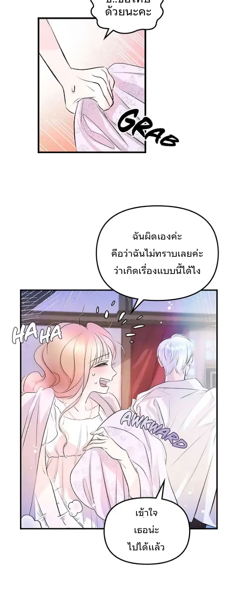 อ่านการ์ตูน Dragondaily 2 ภาพที่ 10