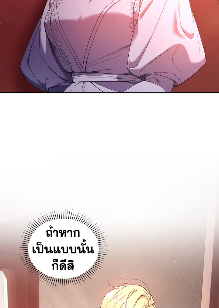 อ่านการ์ตูน Resetting Lady 52 ภาพที่ 58