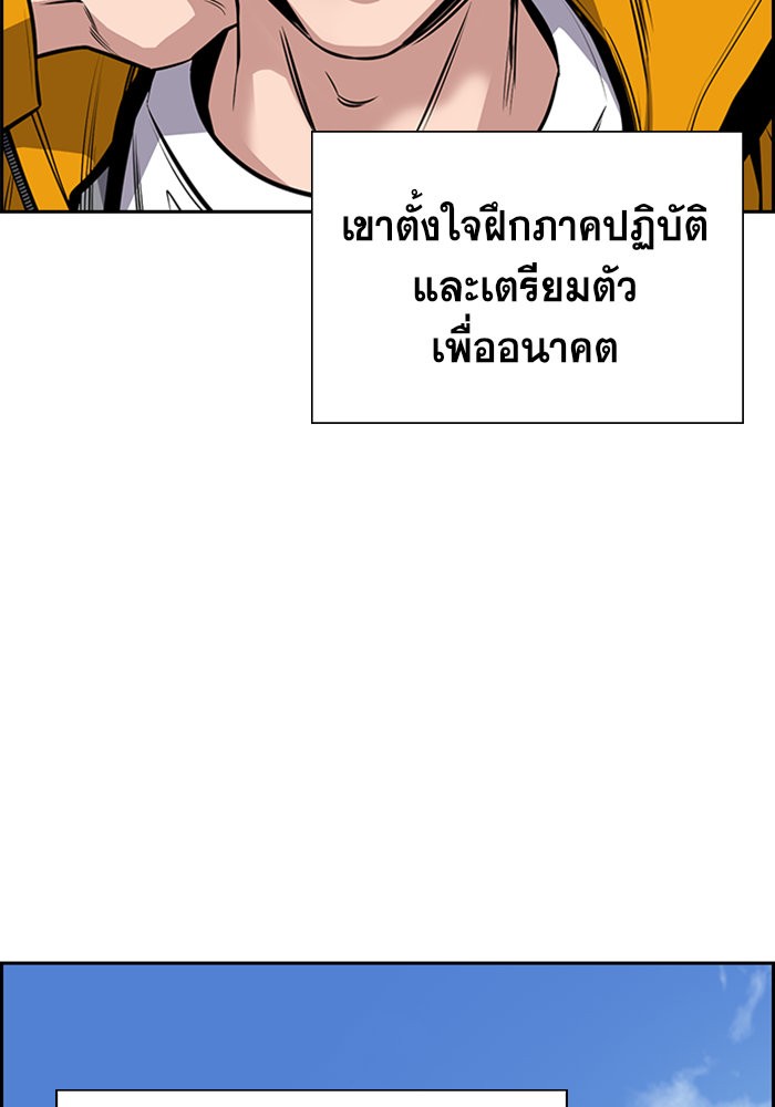 อ่านการ์ตูน True Education 15 ภาพที่ 57