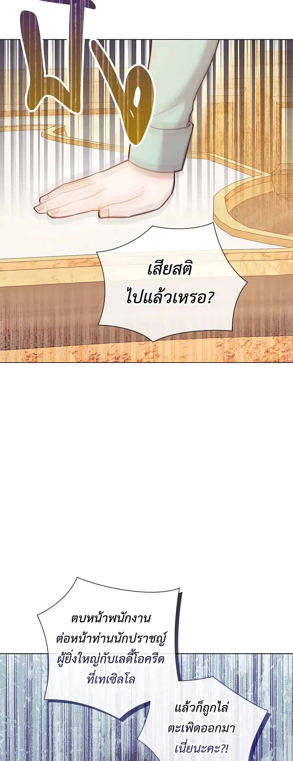 อ่านการ์ตูน Who Do You Like More, Mom or Dad 40 ภาพที่ 46