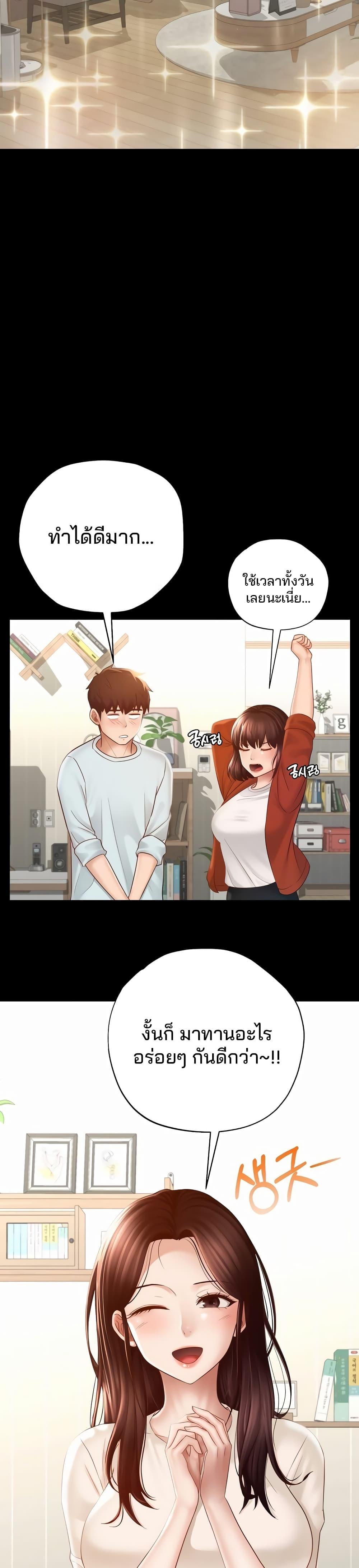 อ่านการ์ตูน My Sweet Home 1 ภาพที่ 22