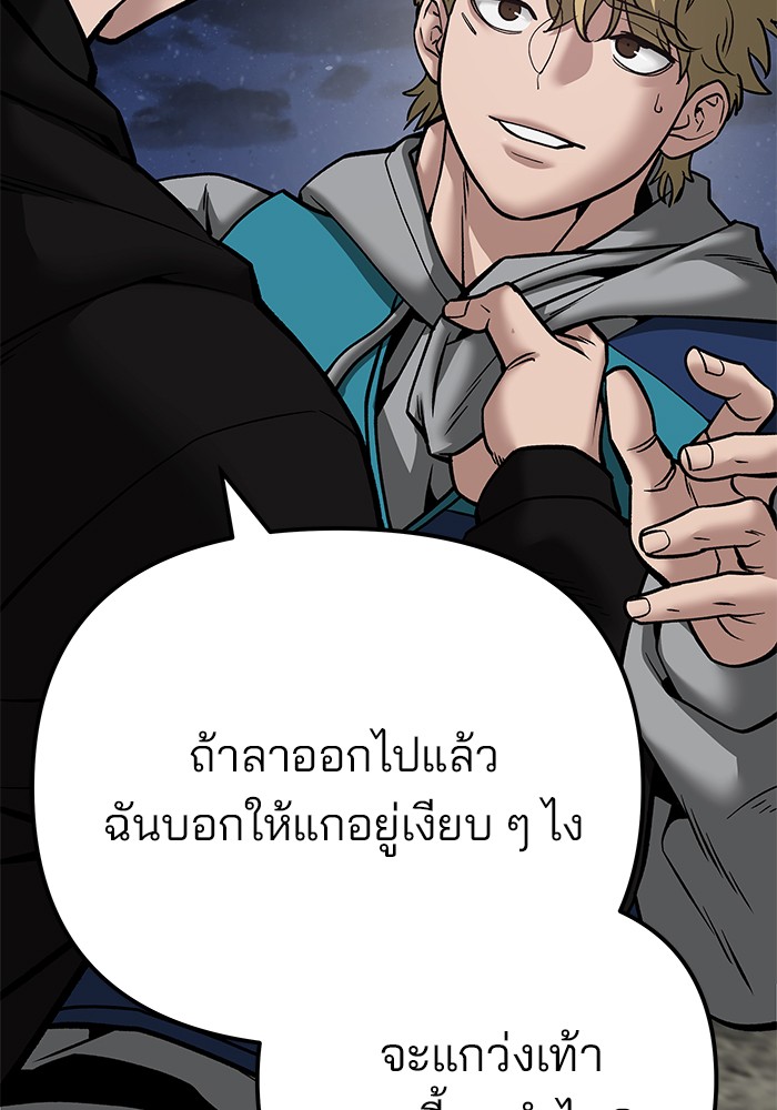 อ่านการ์ตูน The Bully In-Charge 95 ภาพที่ 172