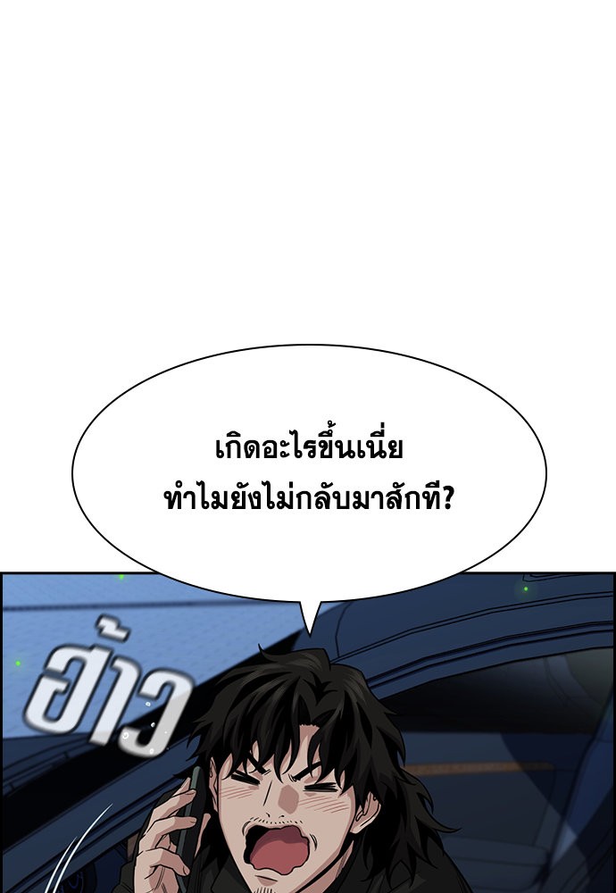 อ่านการ์ตูน True Education 133 ภาพที่ 79