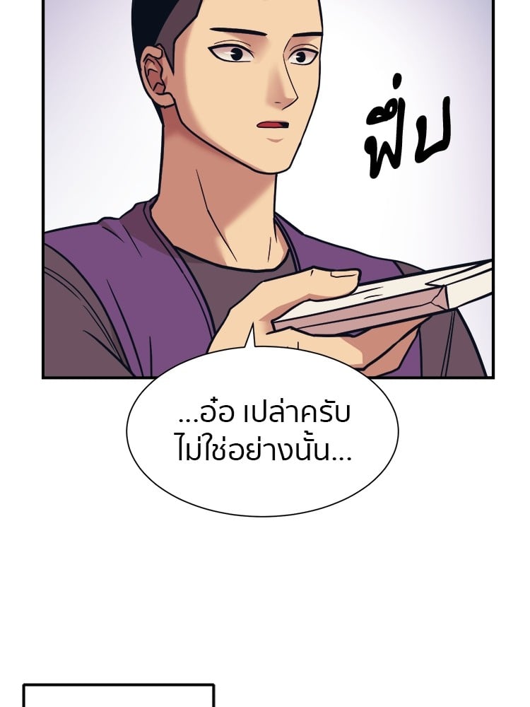 อ่านการ์ตูน I am Unbeatable 4 ภาพที่ 78