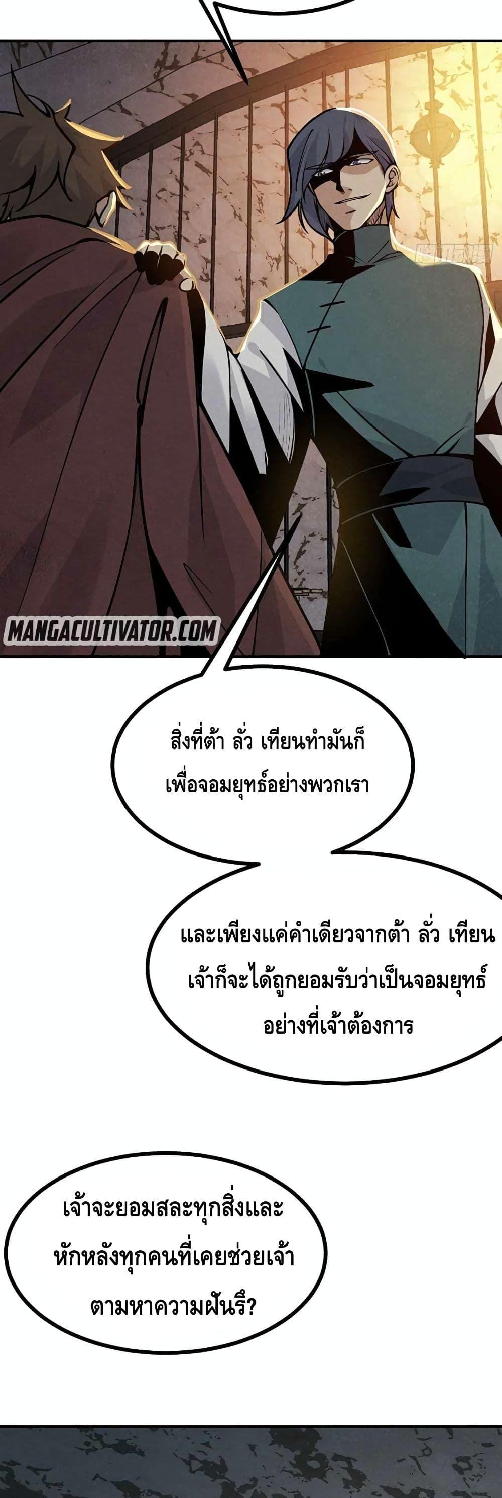 อ่านการ์ตูน After Signing In For 30 Days, I Can Annihilate Stars 50 ภาพที่ 42