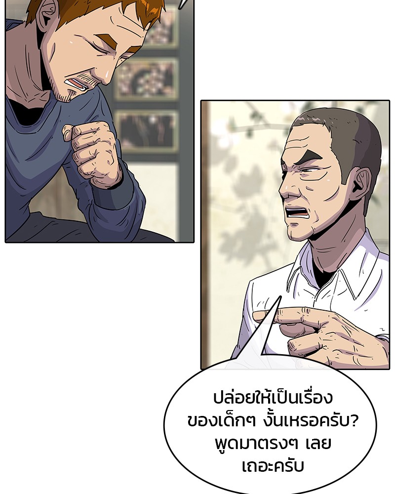 อ่านการ์ตูน Kitchen Soldier 91 ภาพที่ 13