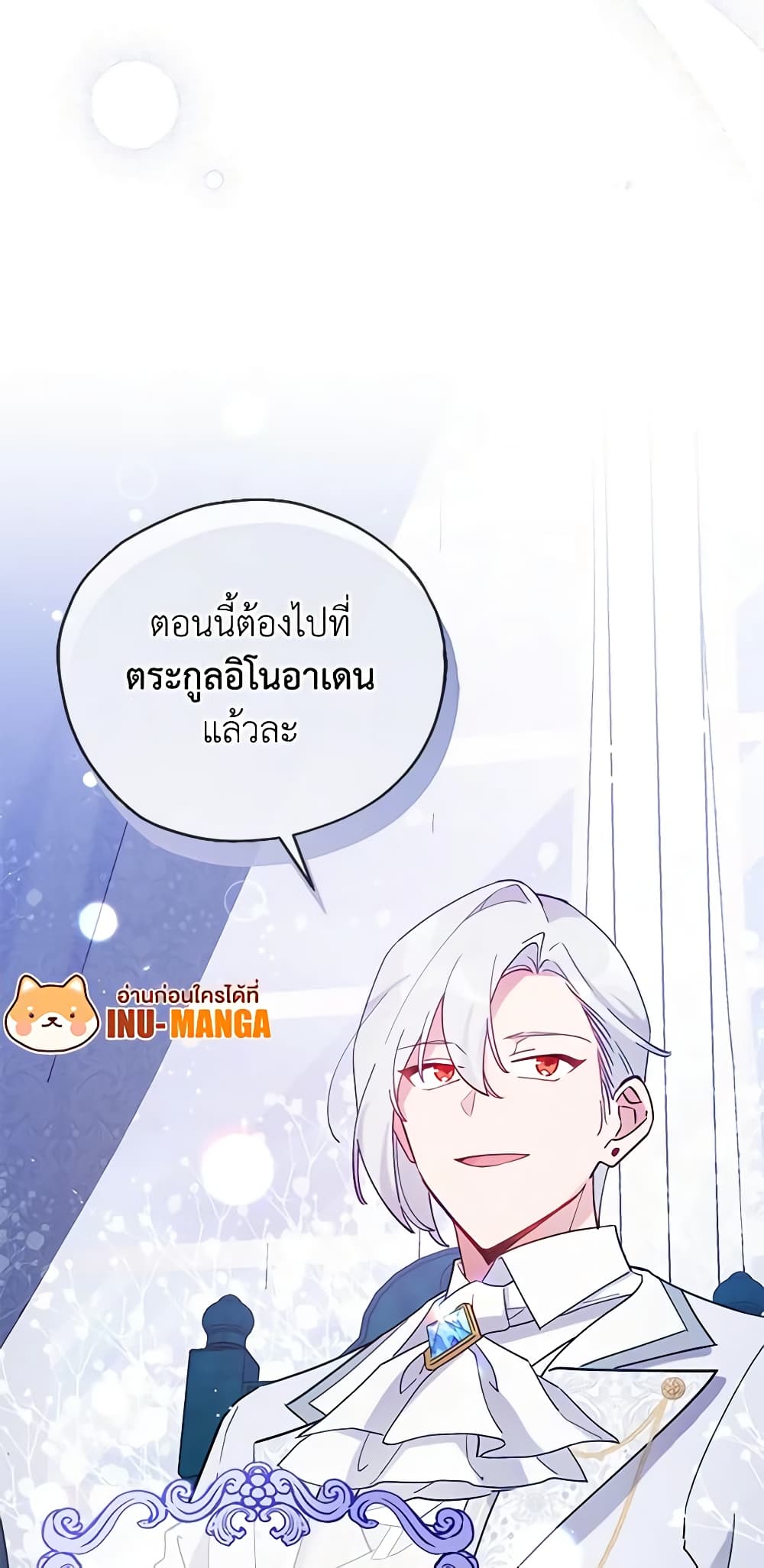 อ่านการ์ตูน Solitary Lady 6 ภาพที่ 60