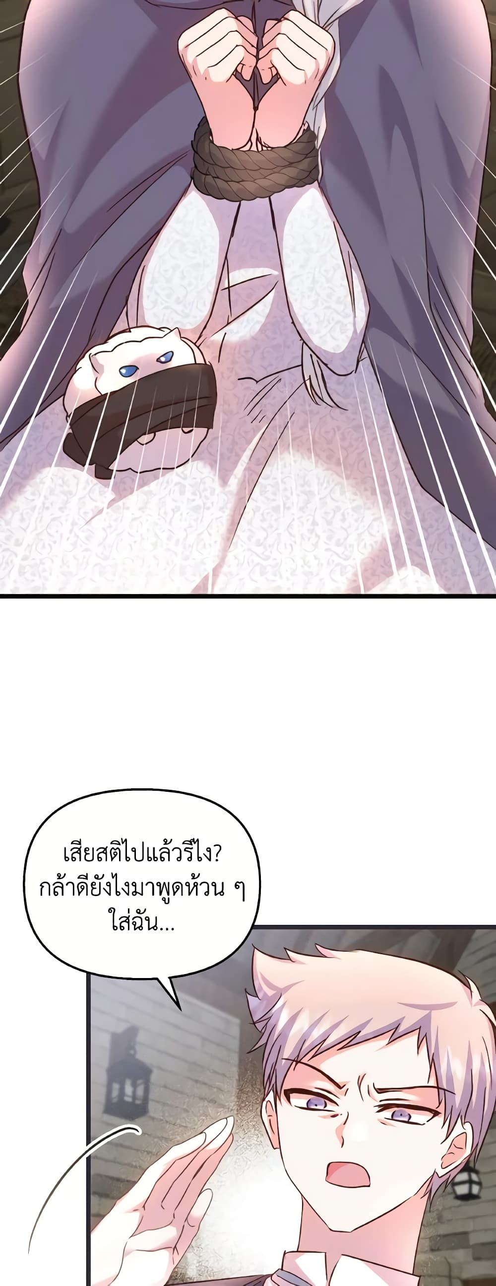 อ่านการ์ตูน I Didn’t Save You To Get Proposed To 78 ภาพที่ 33