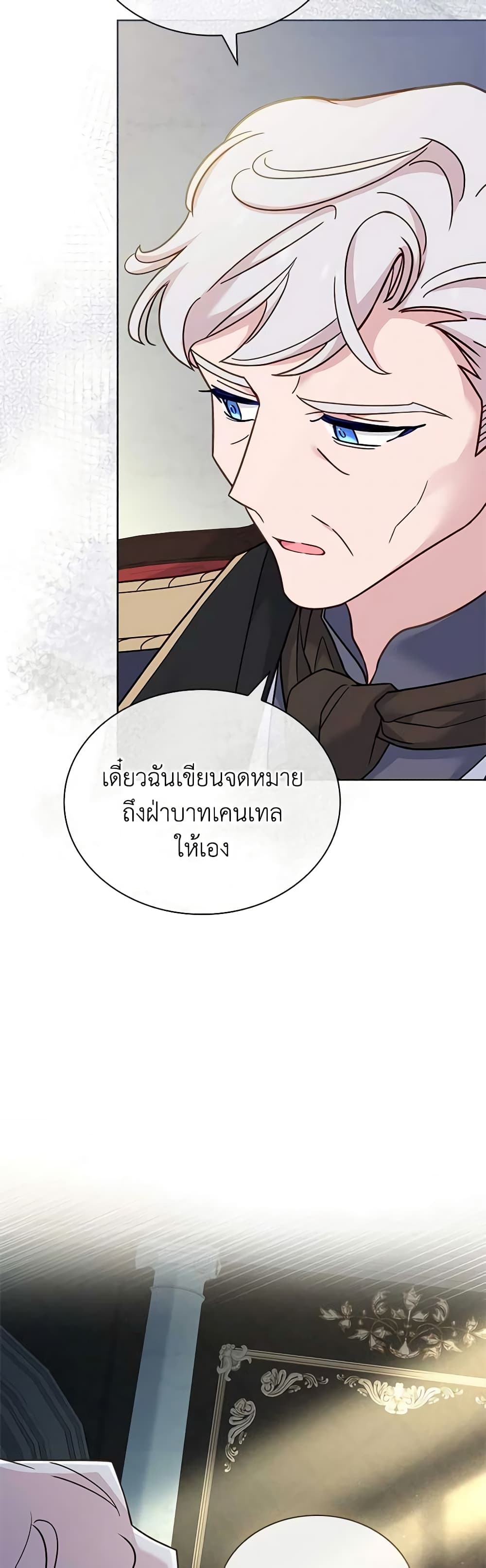 อ่านการ์ตูน The Lady Needs a Break 119 ภาพที่ 55