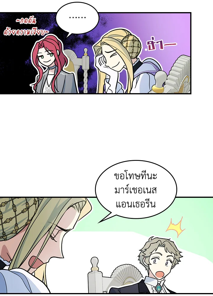 อ่านการ์ตูน The Lady and The Beast 96 ภาพที่ 58