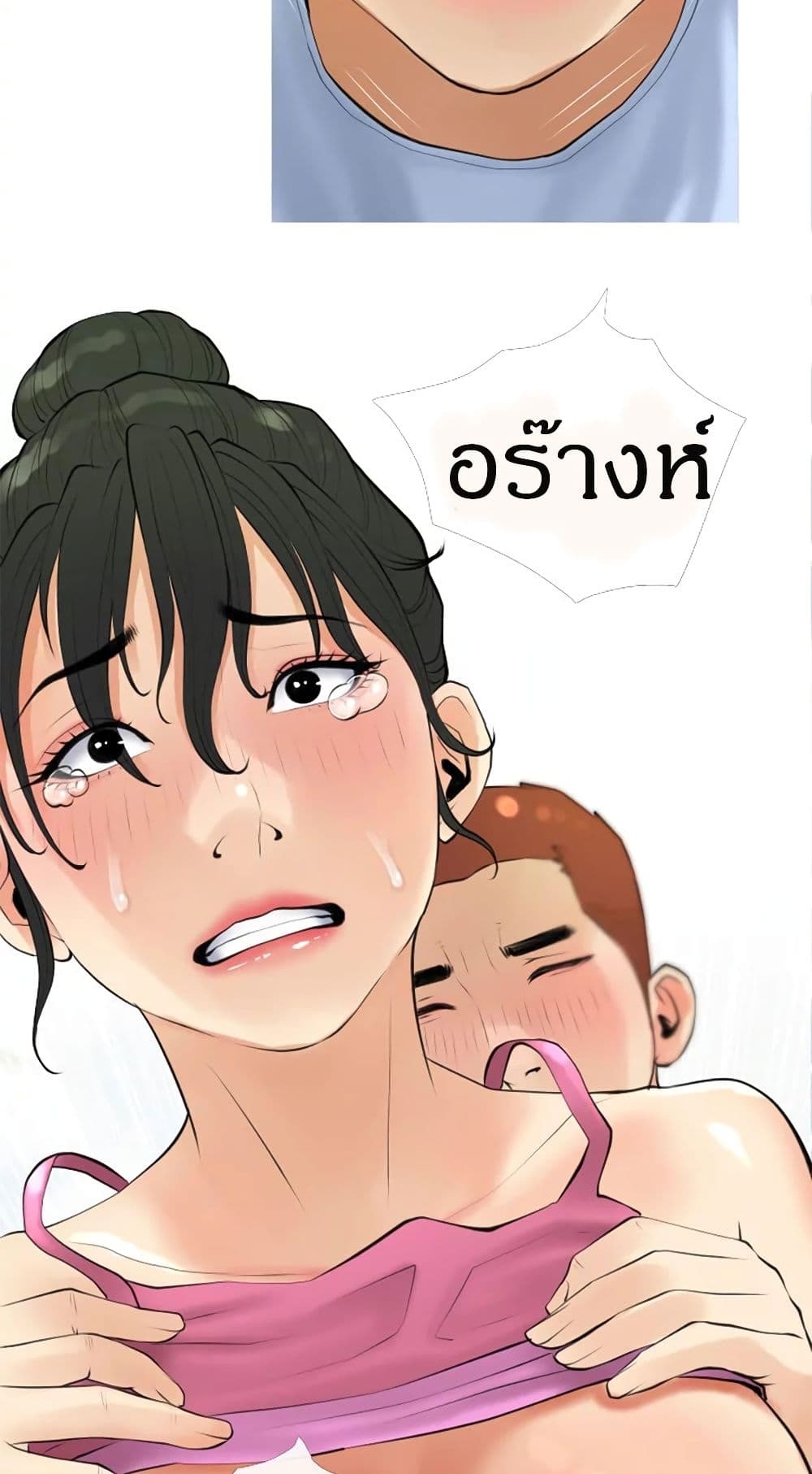 อ่านการ์ตูน Obscene Private Lesson 33 ภาพที่ 26