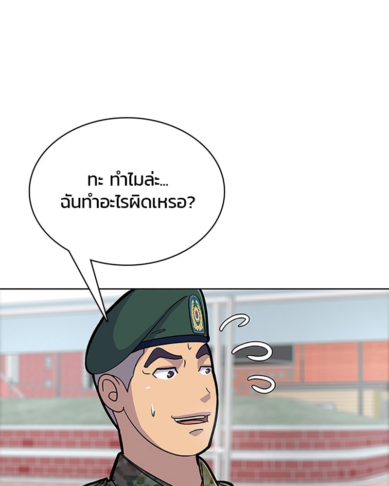 อ่านการ์ตูน Kitchen Soldier 62 ภาพที่ 63