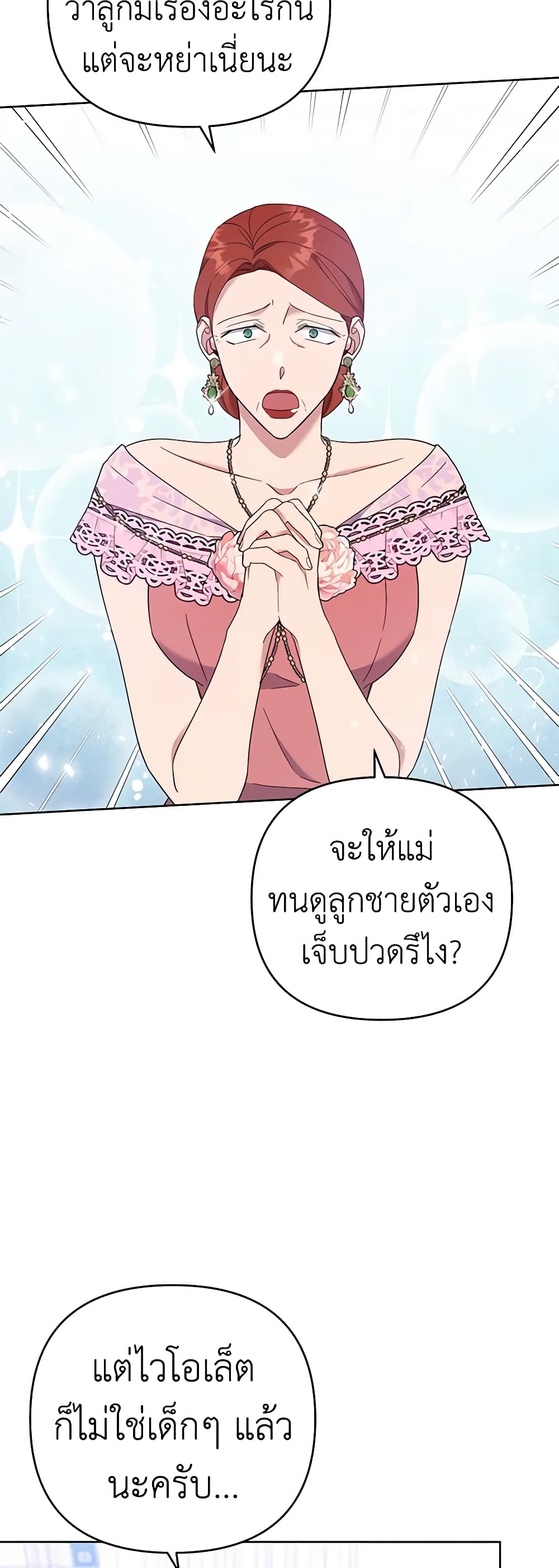 อ่านการ์ตูน What It Means to Be You 27 ภาพที่ 39