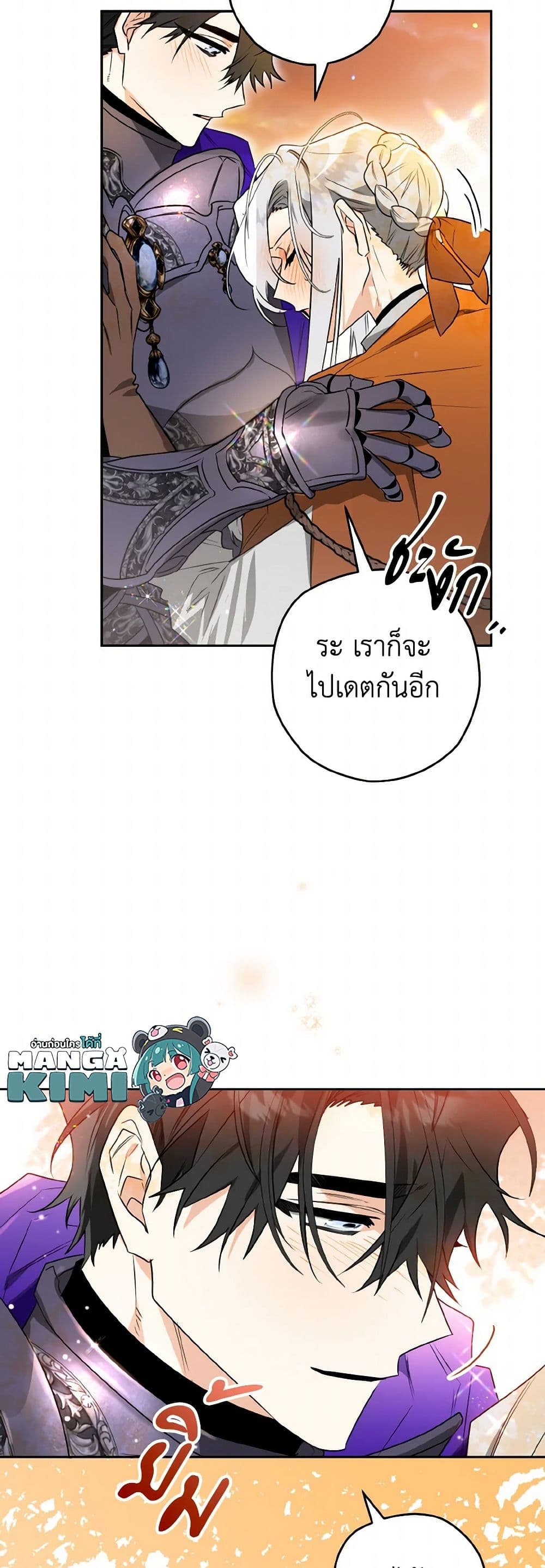 อ่านการ์ตูน Sigrid 111 ภาพที่ 13