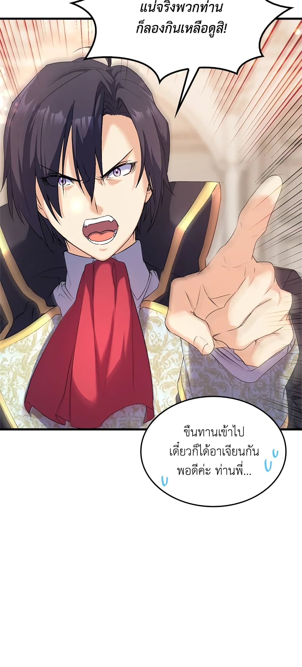 อ่านการ์ตูน I Tried To Persuade My Brother And He Entrusted The Male Lead To Me 20 ภาพที่ 30